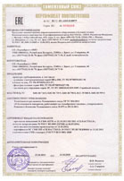 Сертификат соответствия ТР ТС  016/2011  "О безопасности аппаратов, работающих на газообразном топливе" (клапаны, блоки, фильтры, заслонки)